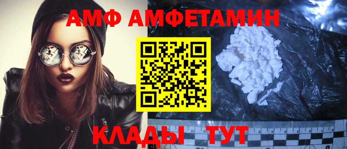 Amphetamine Premium  АМФ  АМФЕТАМИН  Минусинск  Вход с VPN 