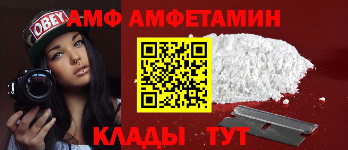 АМФЕТАМИН 97% Минусинск