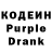 Codein напиток Lean (лин) Basylisk BA