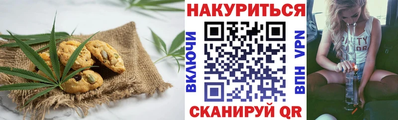 Печенье с ТГК марихуана  площадка формула  Минусинск  mega как зайти 