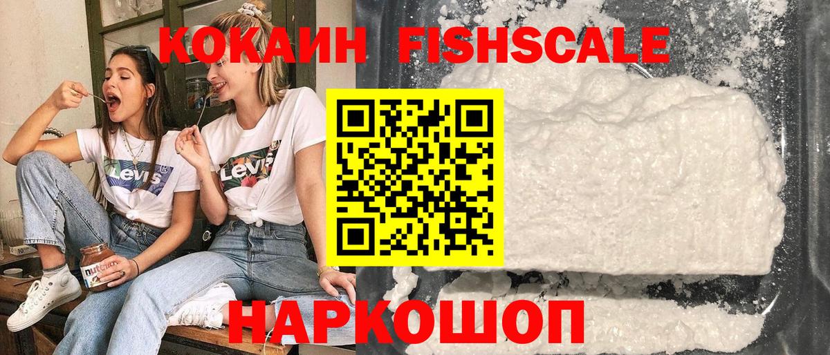 Cocaine Перу Минусинск