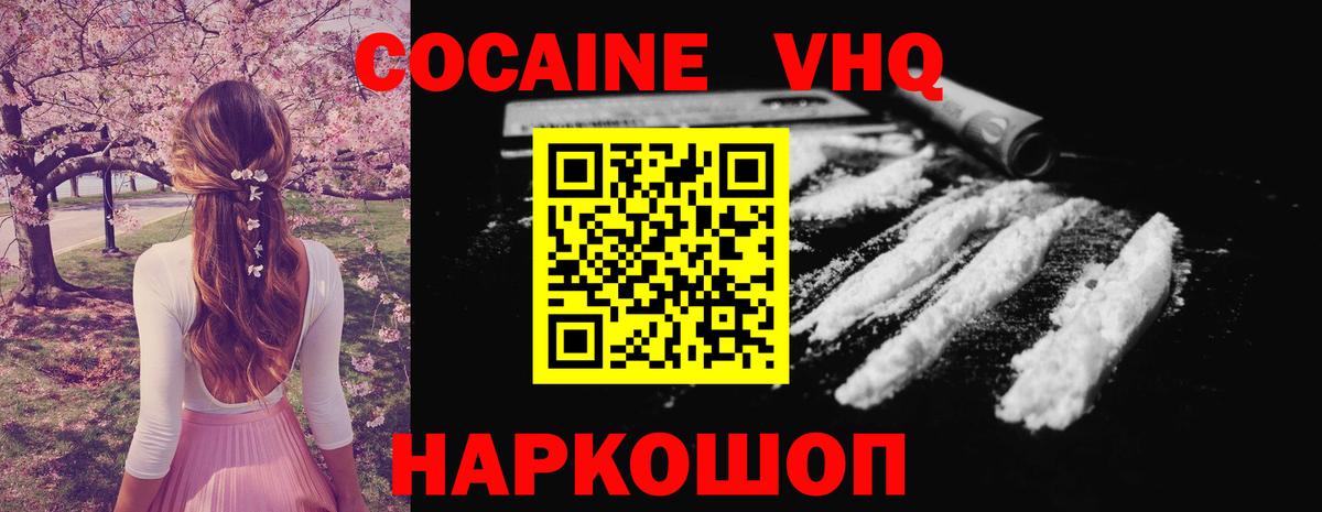 COCAIN Колумбийский  Вход с VPN  даркнет сайт  Минусинск 