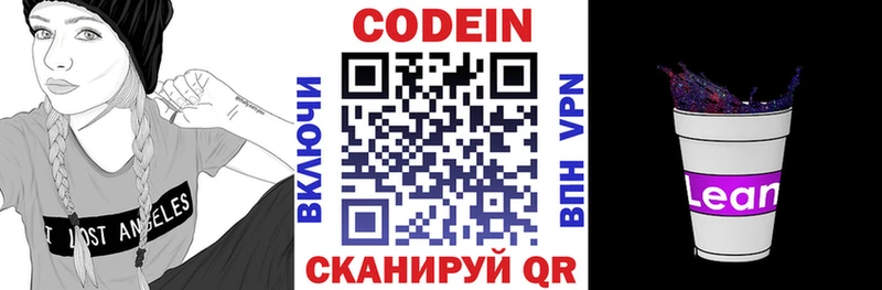 Кодеин напиток Lean (лин)  это как зайти  Минусинск  наркота 