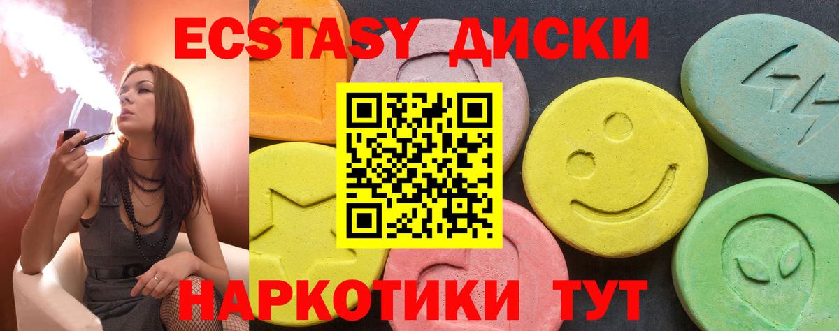 Минусинск  Ecstasy Cube  Вход с VPN 