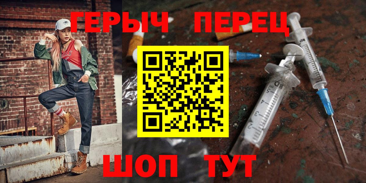 ГЕРОИН  Вход с VPN  Минусинск  Героин герыч 