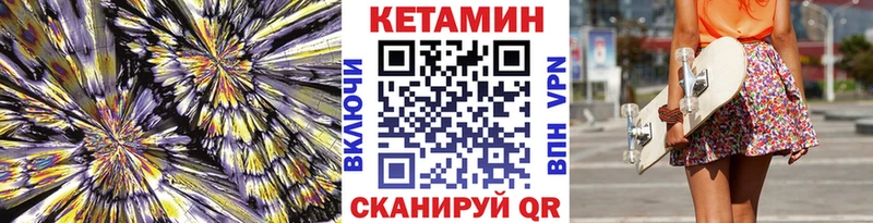 КЕТАМИН VHQ  кракен как войти  Минусинск  продажа наркотиков 