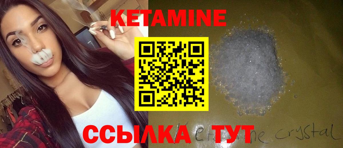 КЕТАМИН ketamine  мориарти телеграм  Минусинск  Вход с VPN 