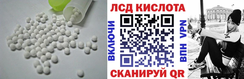 LSD-25 экстази кислота  Минусинск 