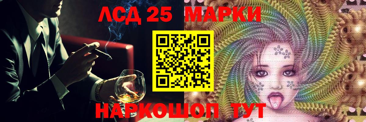 Лсд 25 экстази кислота Минусинск
