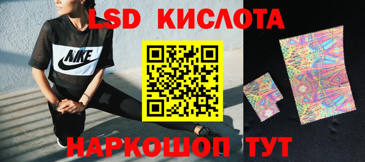 LSD-25 экстази  Вход с VPN  Минусинск  LSD-25 экстази кислота 