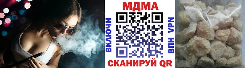 MDMA кристаллы  купить   Минусинск 