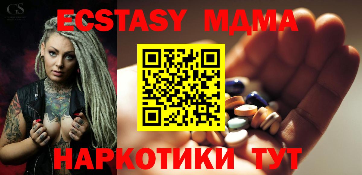 MDMA  Вход с VPN  Минусинск  MDMA crystal  MDMA VHQ 