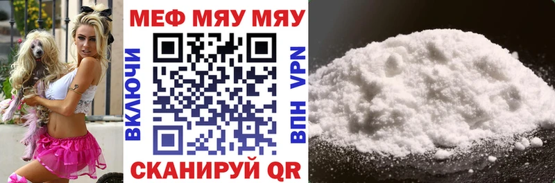 МЕФ mephedrone  Минусинск 