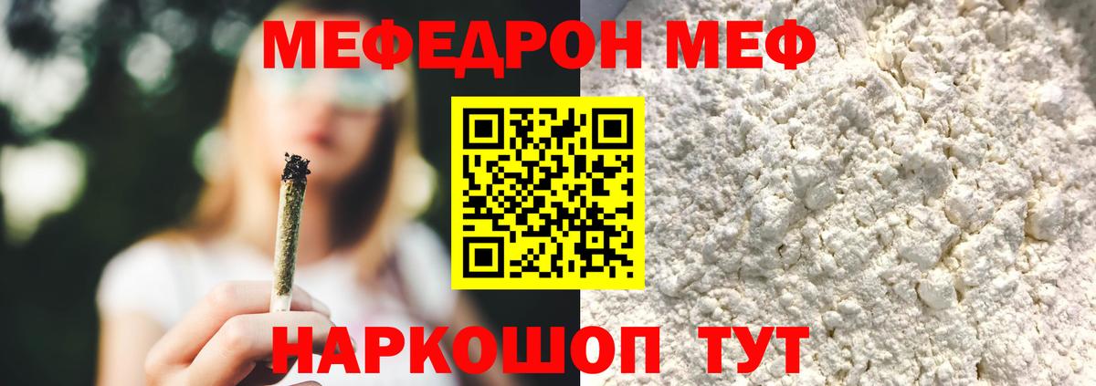 МЕФ  Минусинск