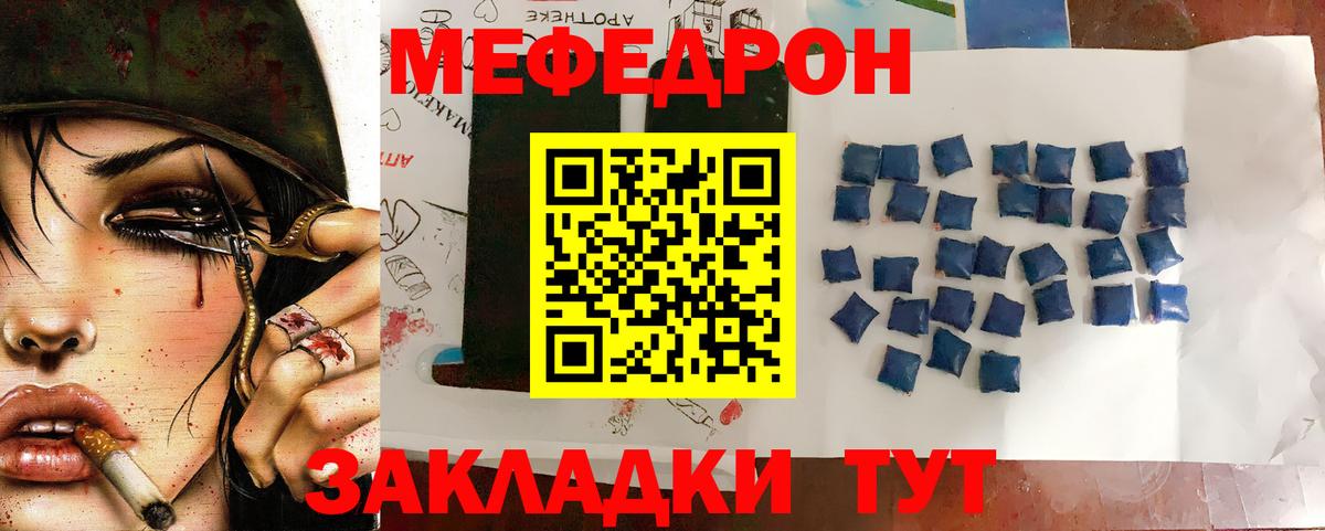 Минусинск  Мефедрон mephedrone  МЯУ-МЯУ мяу мяу  Мефедрон  Вход с VPN 