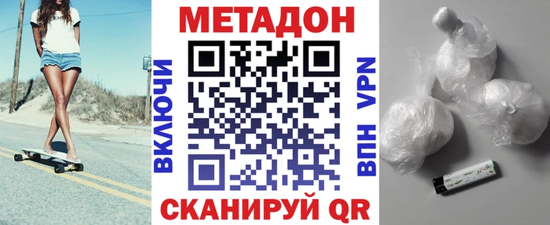 Метадон VHQ площадка состав Минусинск купить наркотик