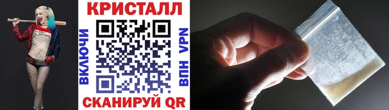 МЕТАМФЕТАМИН кристалл Минусинск