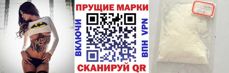 Марки 25I-NBOMe 1500мкг Минусинск