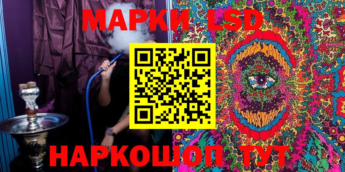 Минусинск  Марки N-bome 1,8мг  Вход с VPN 
