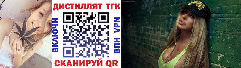 хочу наркоту  Минусинск  ТГК вейп 