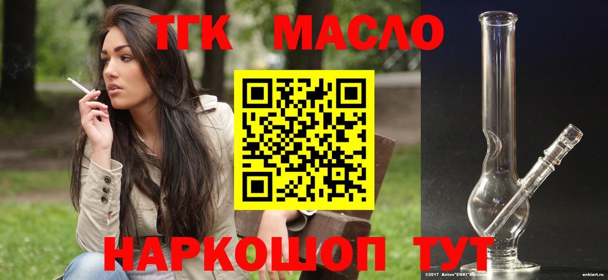 ТГК Wax Минусинск