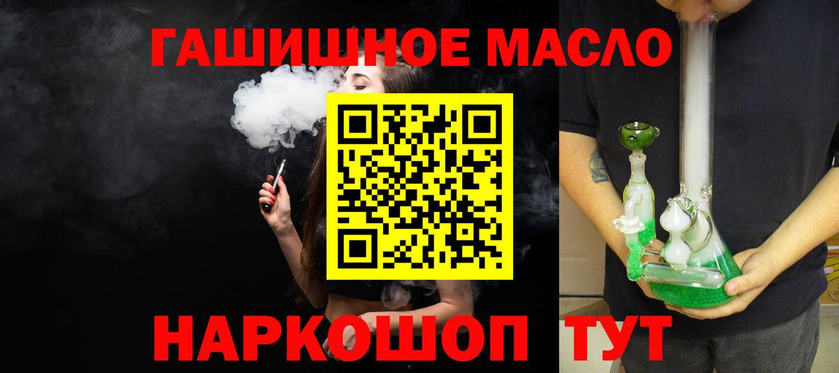 купить наркотик  Вход с VPN  Минусинск  Дистиллят ТГК вейп 