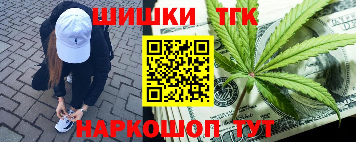 Бошки Шишки сатива  Вход с VPN  Минусинск  Бошки марихуана Amnesia  Бошки марихуана сатива 